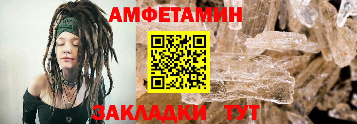 Амфетамин 97%  Amphetamine  Курчатов  Вход с VPN 