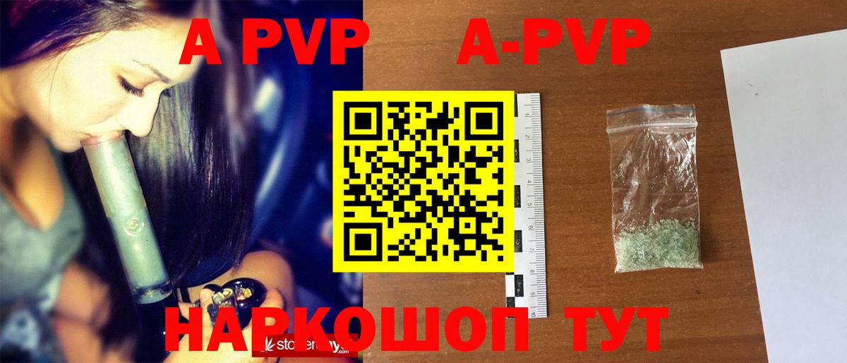 Alpha-PVP СК Курчатов