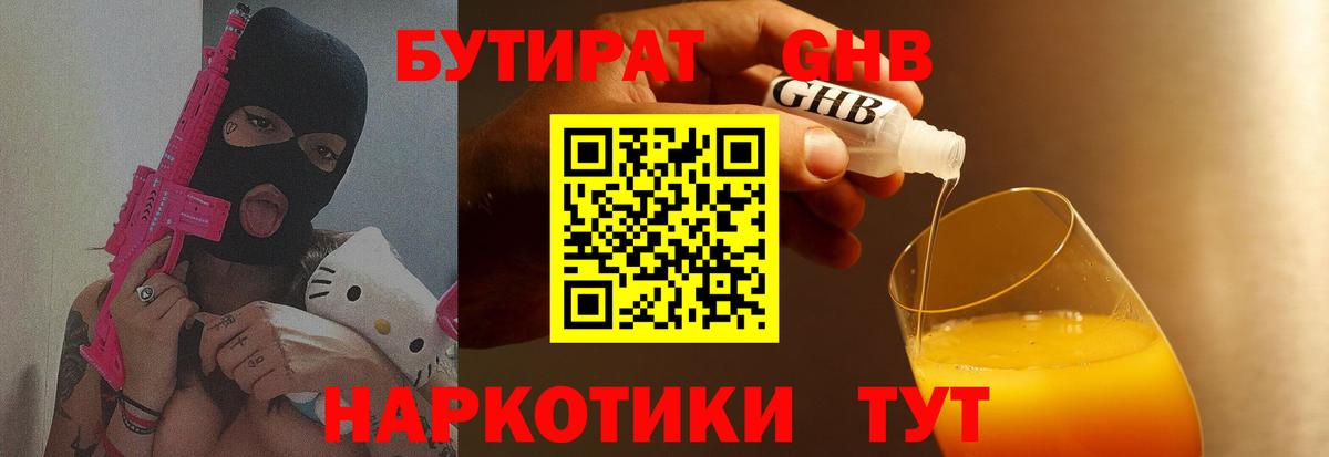 Галлюциногенные грибы Курчатов