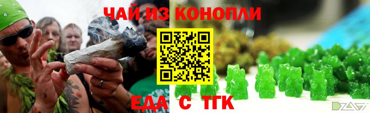Cannafood марихуана Курчатов