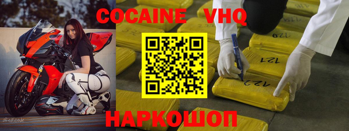 КОКАИН Fish Scale Курчатов
