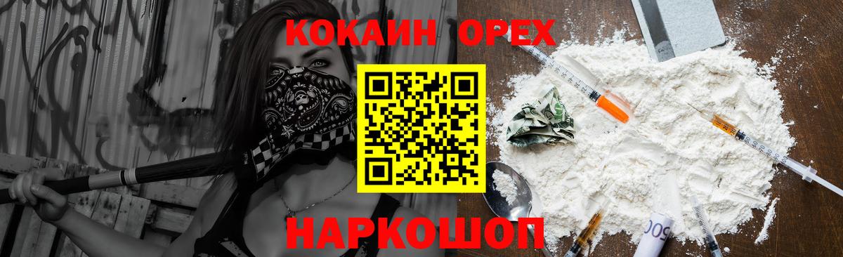 Cocaine Columbia  КОКАИН  COCAIN Колумбийский  Курчатов  Вход с VPN 