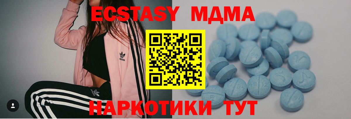 ЭКСТАЗИ 280 MDMA  что такое   ЭКСТАЗИ  Курчатов  Вход с VPN  ЭКСТАЗИ круглые 