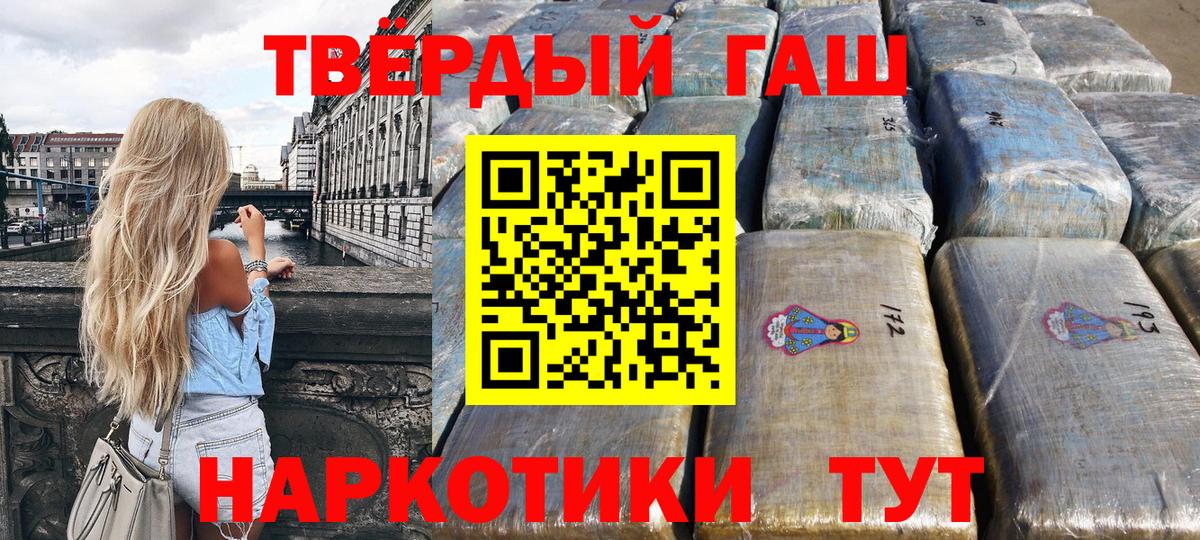 Гашиш гарик Курчатов