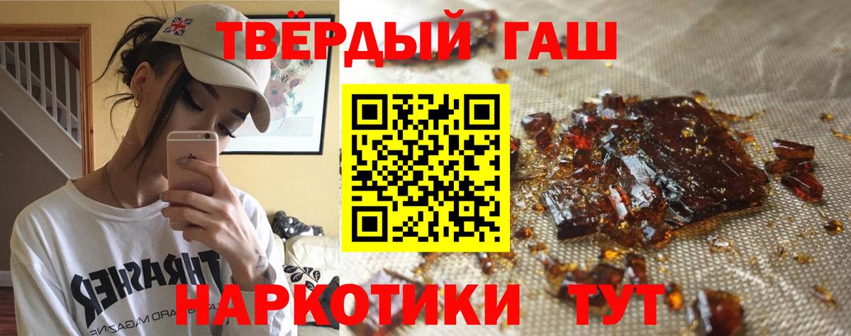 ГАШИШ  ГЕРОИН  ГАШИШ  Курчатов  Вход с VPN  Меф  
