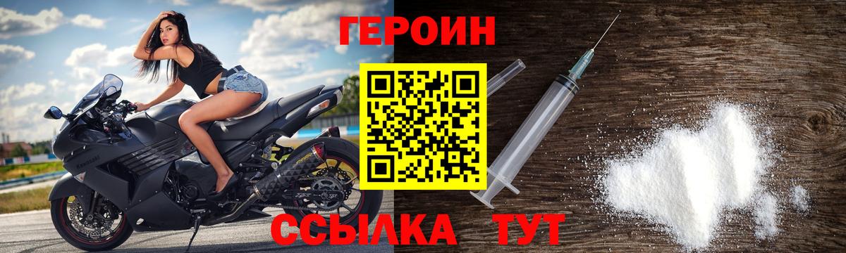 Курчатов  ГЕРОИН герыч  ГЕРОИН  Вход с VPN 