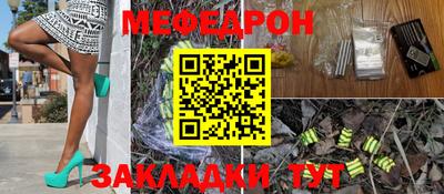 меф VHQ Будённовск
