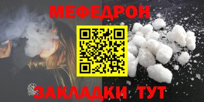 меф VHQ Будённовск