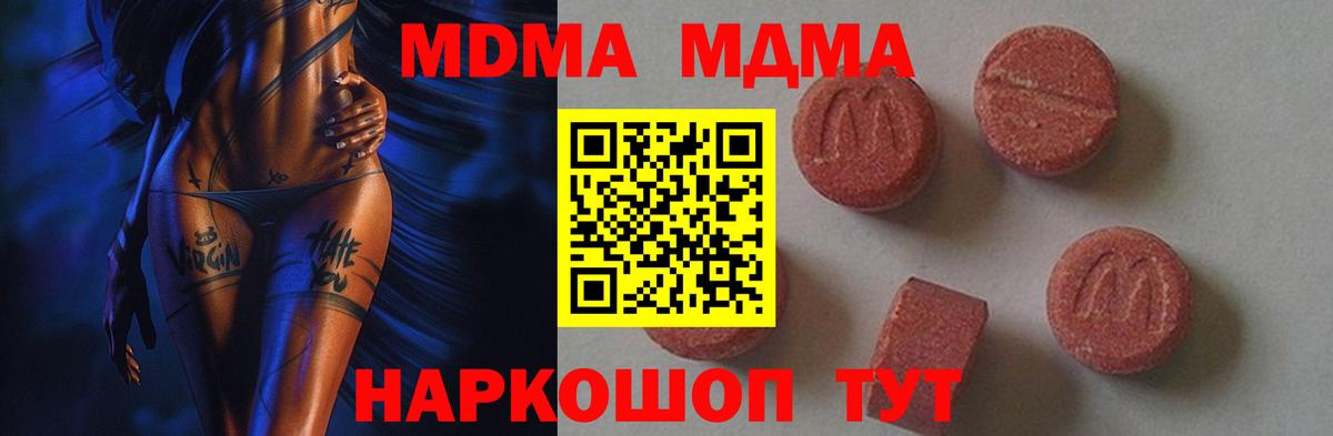 MDMA молли  MDMA молли  MDMA  Вход с VPN  Курчатов 