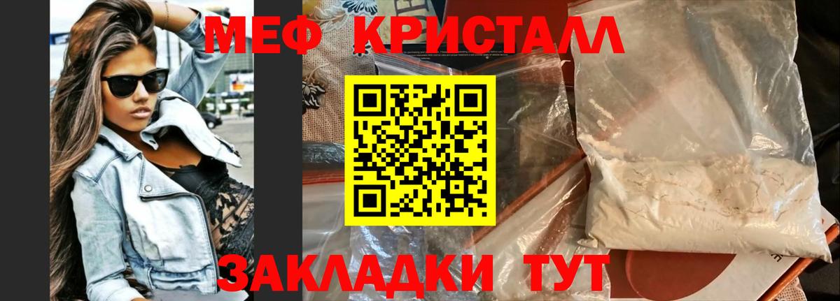 МЯУ-МЯУ мука  Вход с VPN  MEGA ONION  Курчатов 