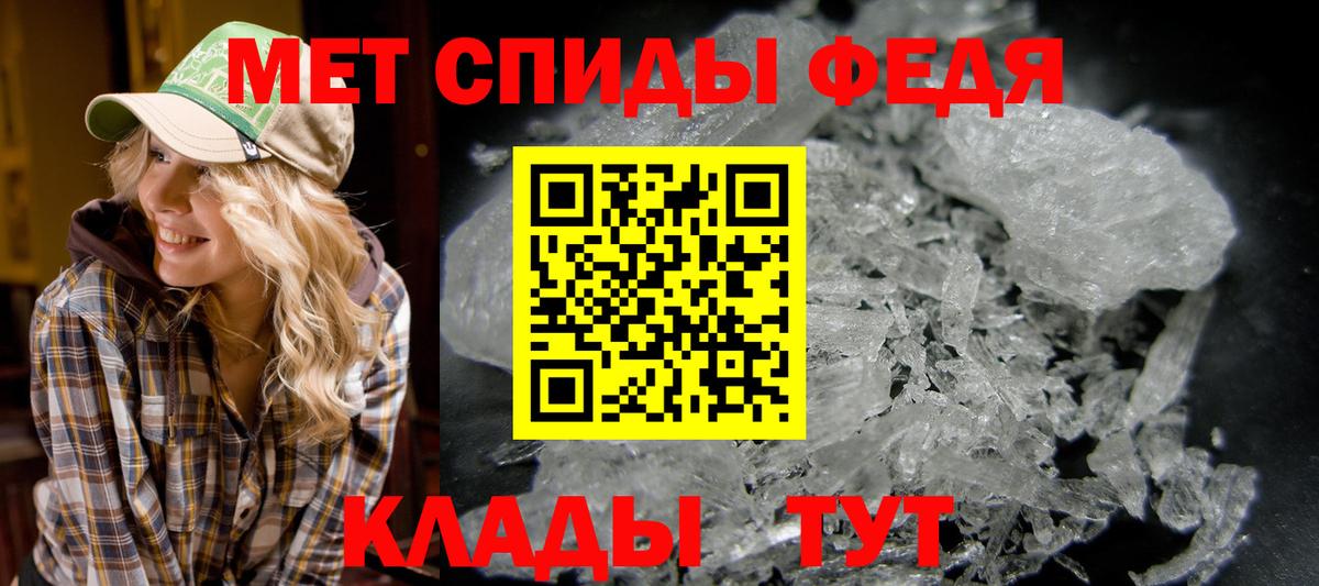 МЕТАМФЕТАМИН винт Курчатов