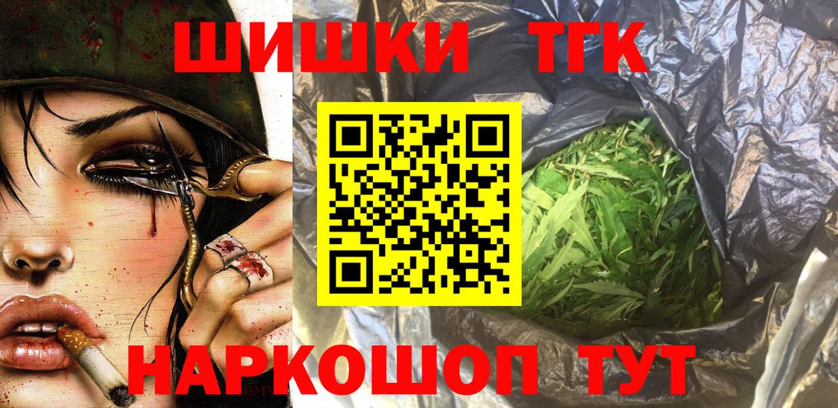 Конопля THC 21%  Бошки Шишки сатива  Курчатов  Шишки марихуана ГИДРОПОН  Вход с VPN 